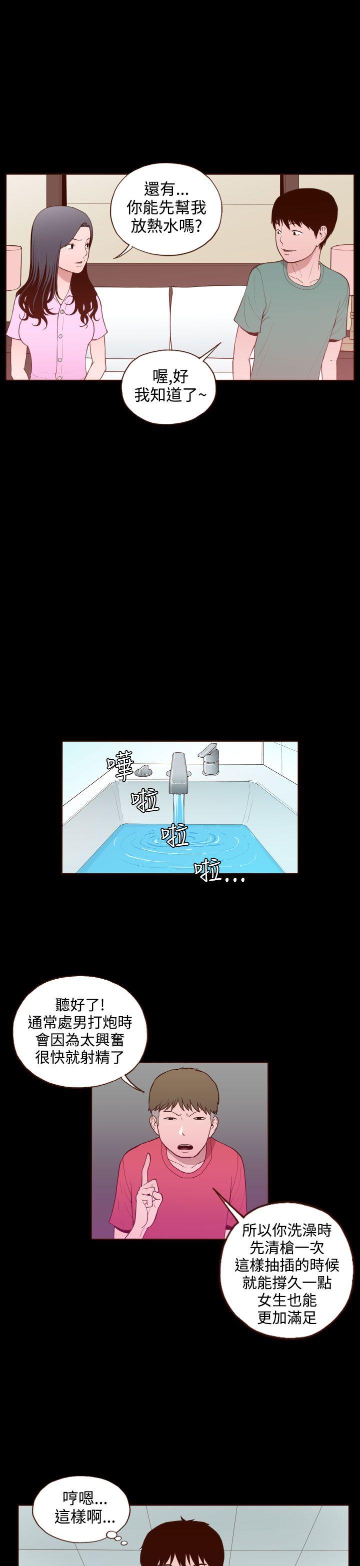 [韩国漫画] 无法隐藏 调教,熟女人妻,巨乳大奶,女学生#[23P]-1