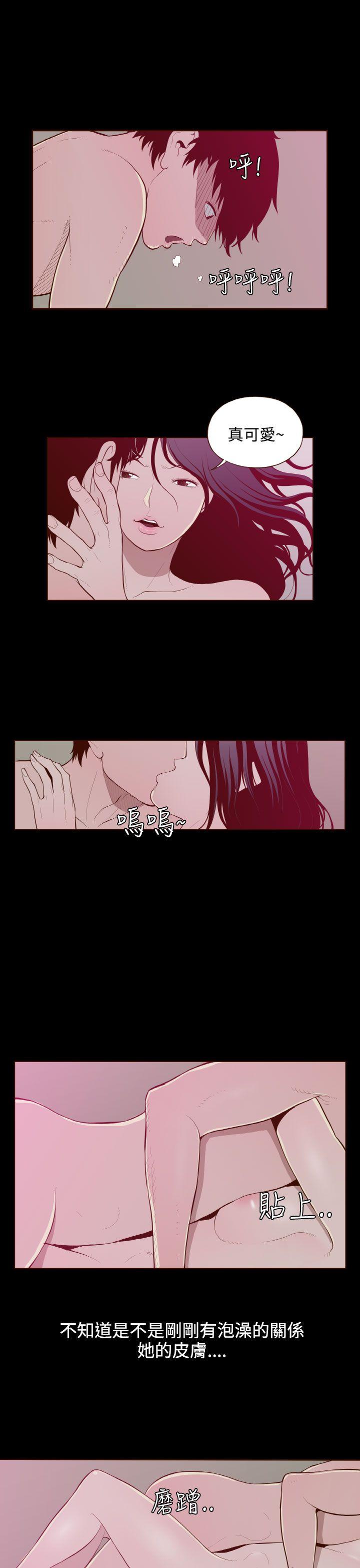 [韩国漫画] 无法隐藏 调教,熟女人妻,巨乳大奶,女学生#[23P]-13