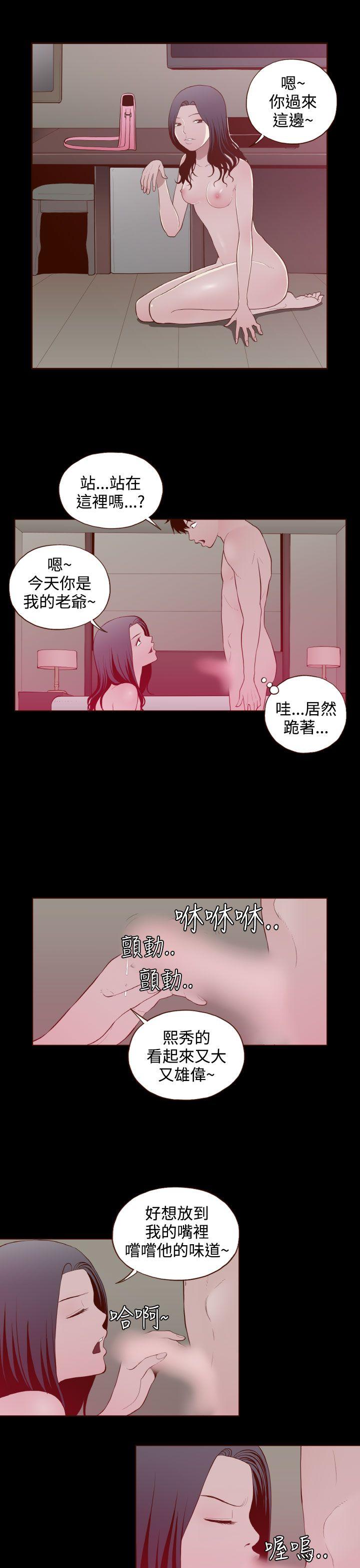 [韩国漫画] 无法隐藏 调教,熟女人妻,巨乳大奶,女学生#[22P]-5