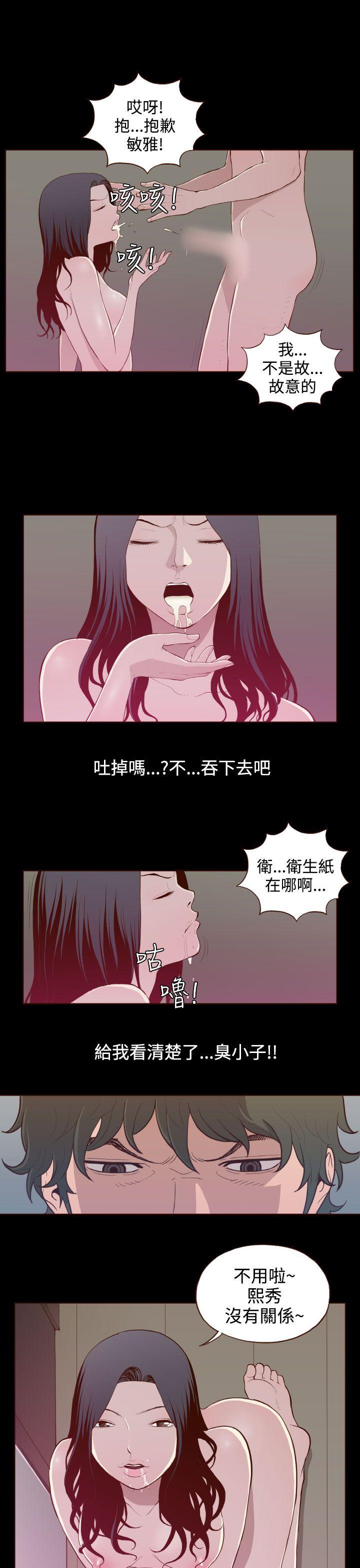 [韩国漫画] 无法隐藏 调教,熟女人妻,巨乳大奶,女学生#[22P]-9