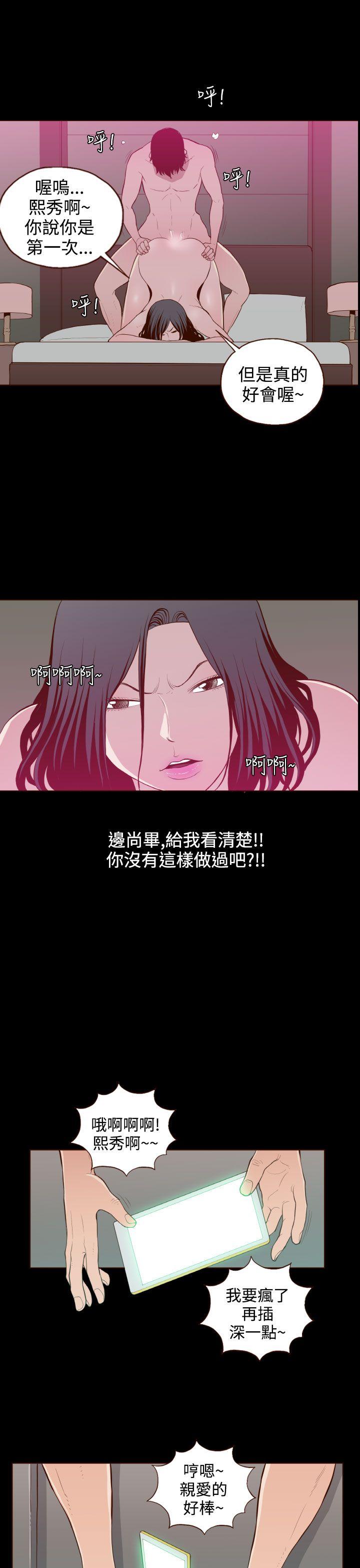 [韩国漫画] 无法隐藏 调教,熟女人妻,巨乳大奶,女学生#[24P]-1