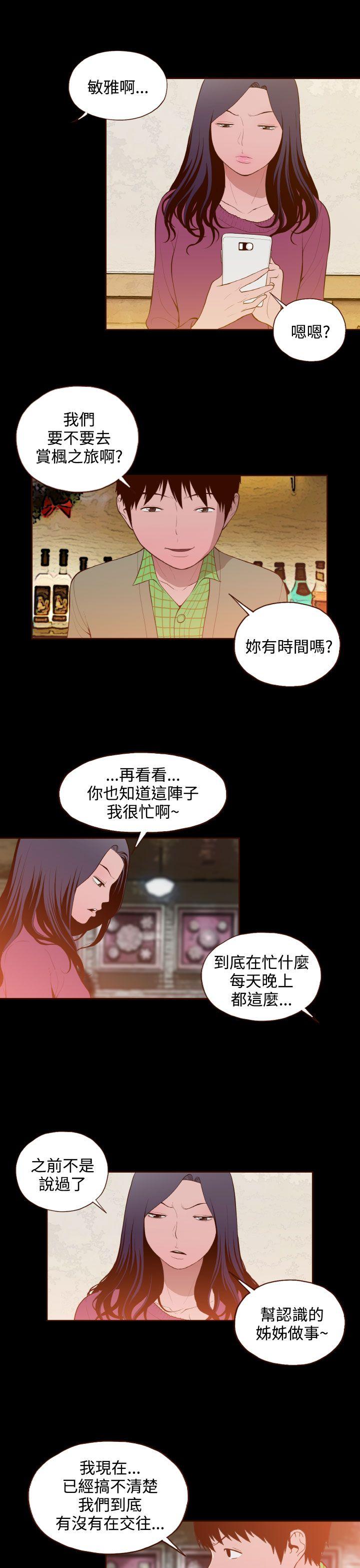 [韩国漫画] 无法隐藏 调教,熟女人妻,巨乳大奶,女学生#[24P]-19