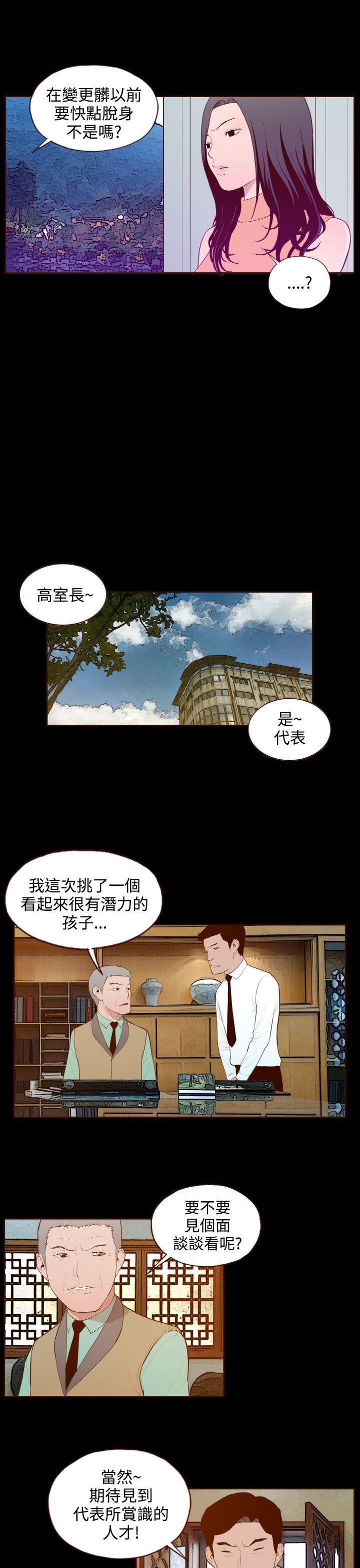 [韩国漫画] 无法隐藏 调教,熟女人妻,巨乳大奶,女学生#[20P]-11