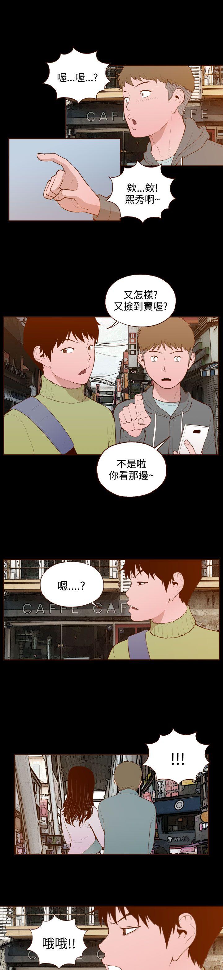 [韩国漫画] 无法隐藏 调教,熟女人妻,巨乳大奶,女学生#[20P]-13