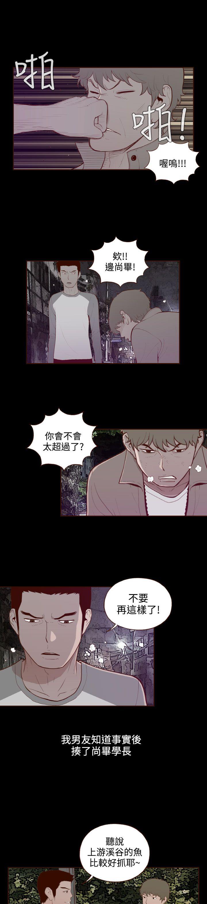 [韩国漫画] 无法隐藏 调教,熟女人妻,巨乳大奶,女学生#[20P]-17