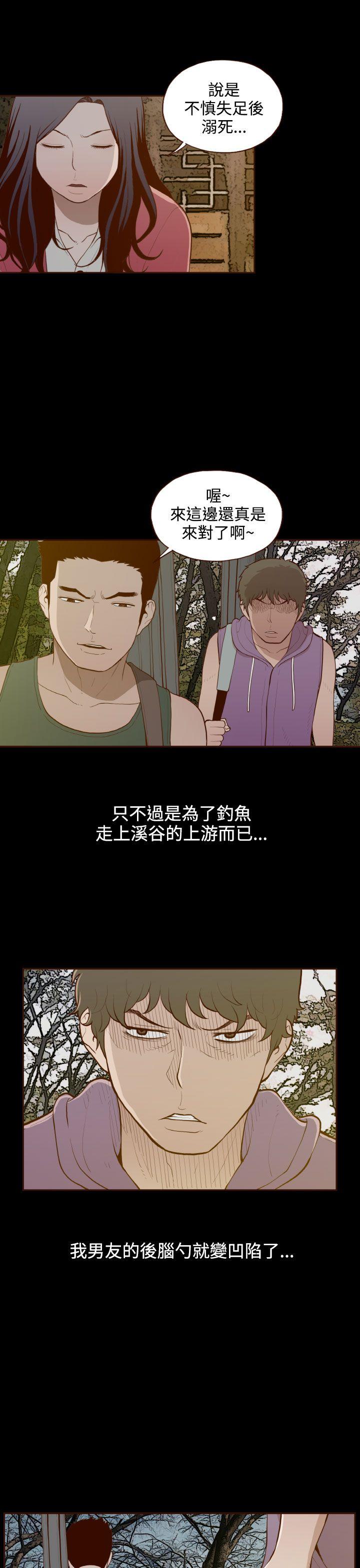 [韩国漫画] 无法隐藏 调教,熟女人妻,巨乳大奶,女学生#[20P]-19