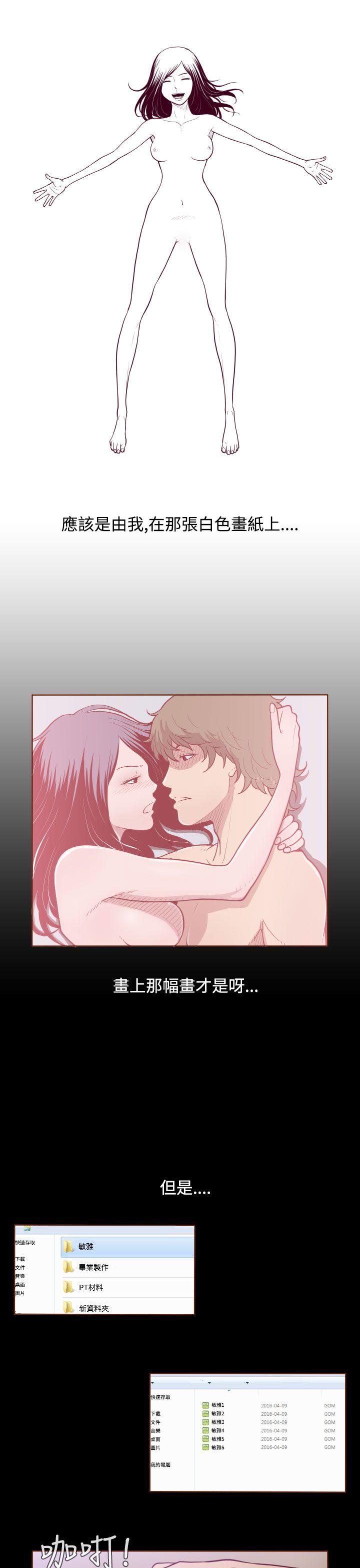[韩国漫画] 无法隐藏 调教,熟女人妻,巨乳大奶,女学生#[24P]-19