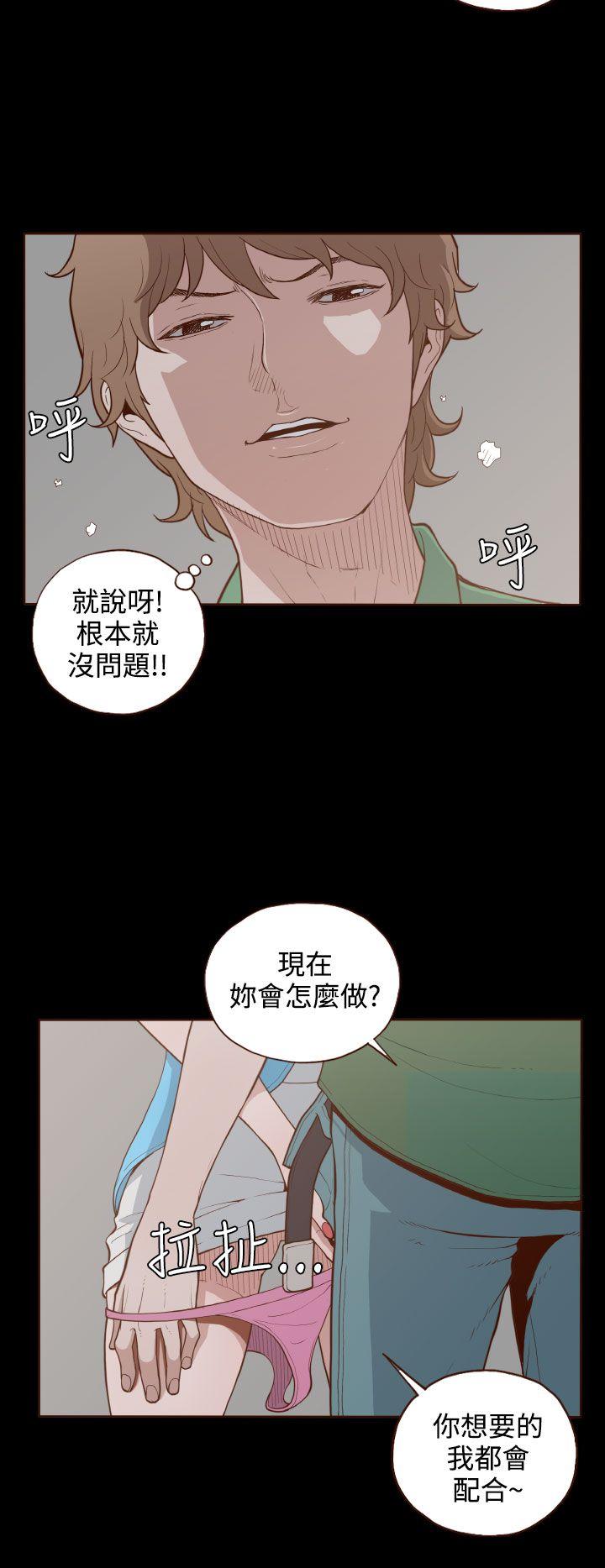 [韩国漫画] 无法隐藏 调教,熟女人妻,巨乳大奶,女学生#[26P]-10