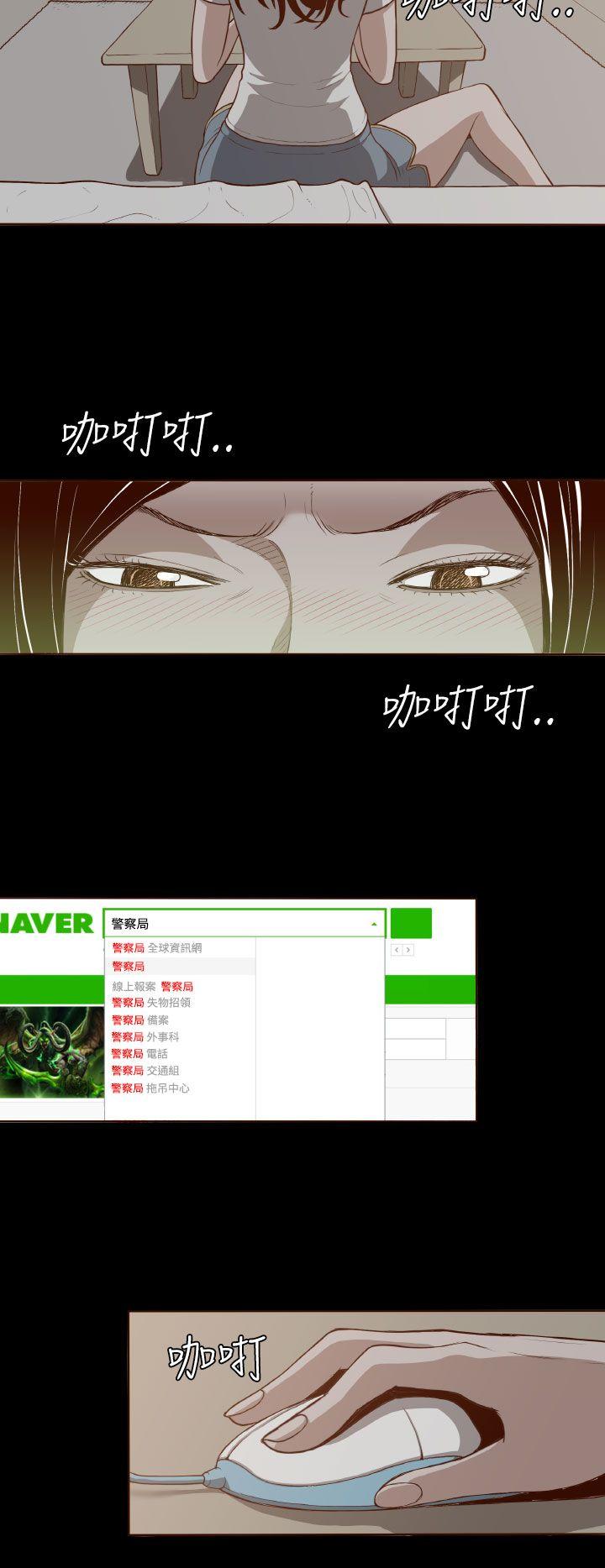 [韩国漫画] 无法隐藏 调教,熟女人妻,巨乳大奶,女学生#[26P]-18