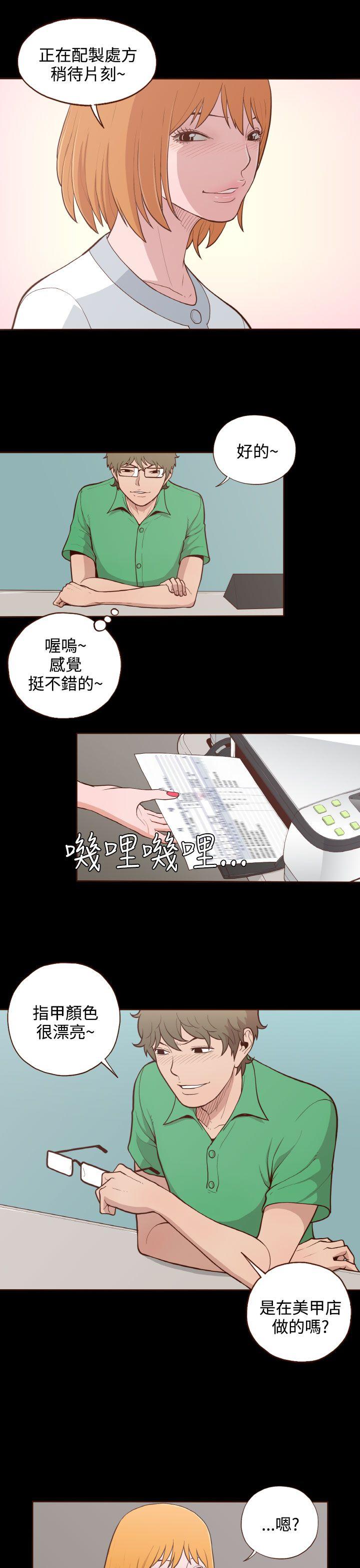 [韩国漫画] 无法隐藏 调教,熟女人妻,巨乳大奶,女学生#[26P]-3
