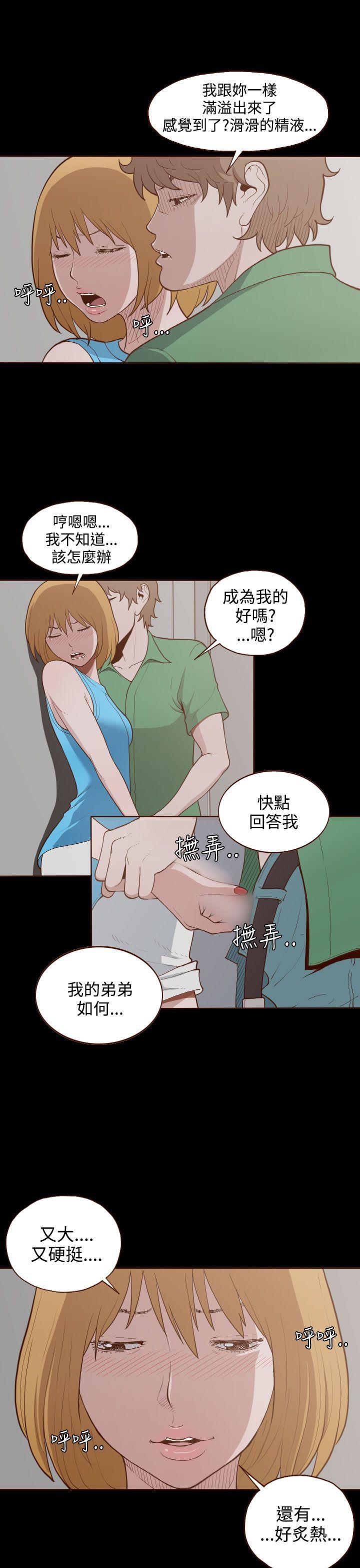 [韩国漫画] 无法隐藏 调教,熟女人妻,巨乳大奶,女学生#[26P]-9
