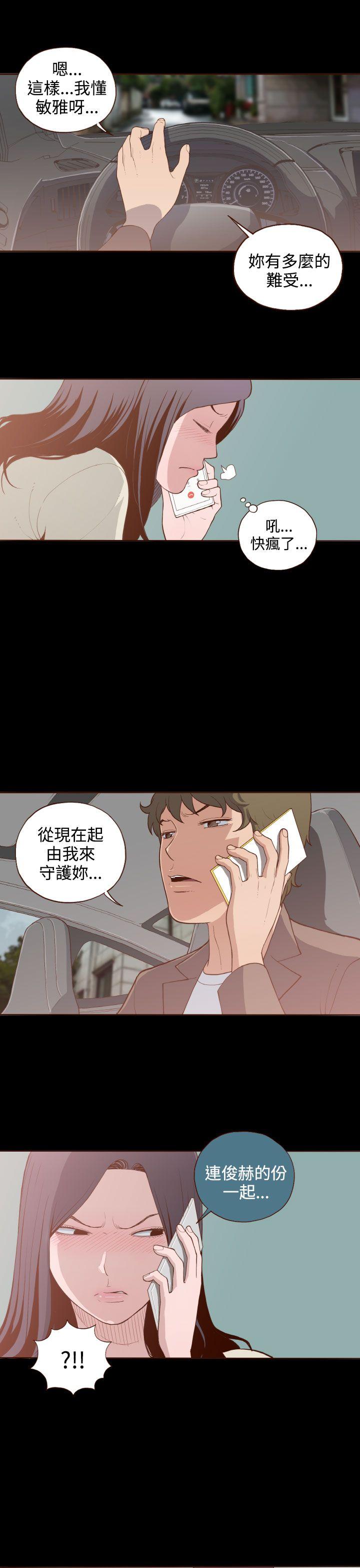 [韩国漫画] 无法隐藏 调教,熟女人妻,巨乳大奶,女学生#[26P]-19