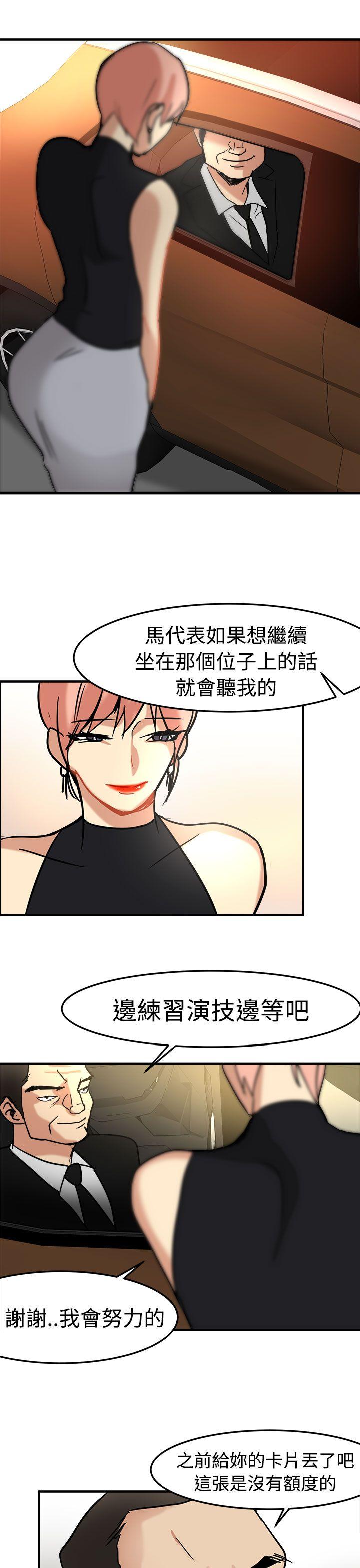[韩国漫画] 泥沼 剧情,熟女人妻,巨乳大奶#[35P]-9