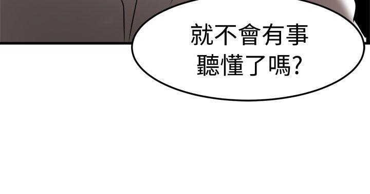 [韩国漫画] 泥沼 剧情,熟女人妻,巨乳大奶#[33P]-26