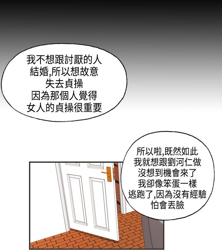 [韩国漫画] 激情分享屋 爱情,熟女人妻,巨乳大奶#[28P]-18