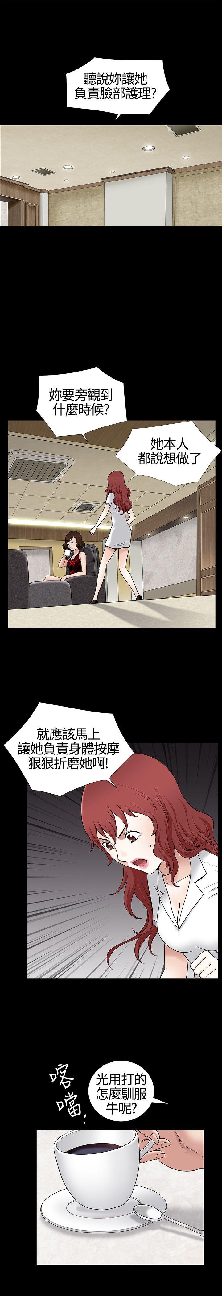 [韩国漫画] 人妻性解放3:粗糙的手 剧情,熟女人妻,巨乳大奶#[38P]-26