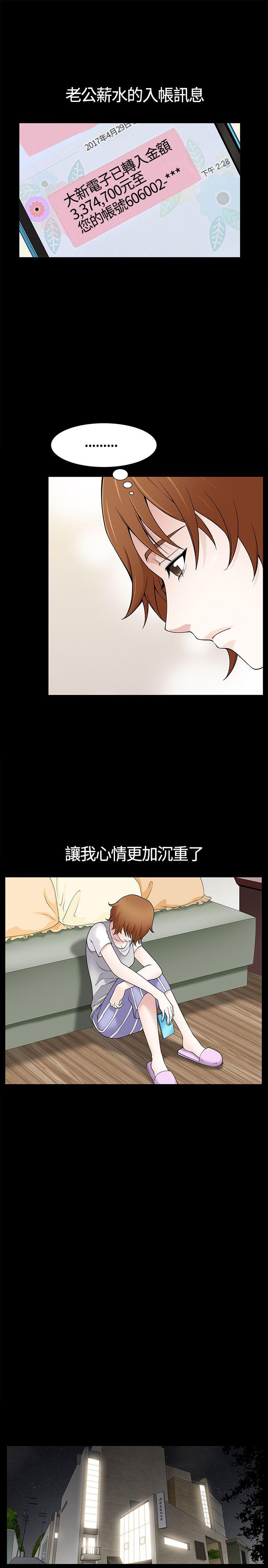 [韩国漫画] 人妻性解放3:粗糙的手 剧情,熟女人妻,巨乳大奶#[38P]-7