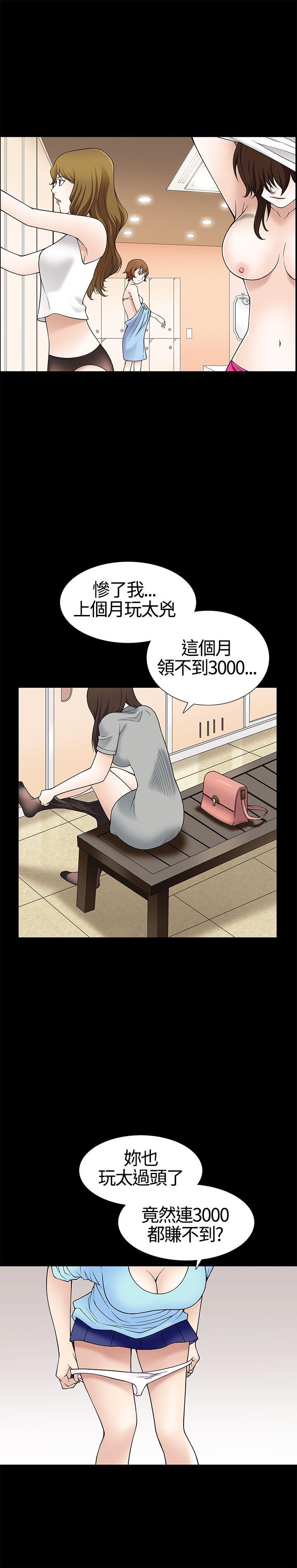 [韩国漫画] 人妻性解放3:粗糙的手 剧情,熟女人妻,巨乳大奶#[38P]-9