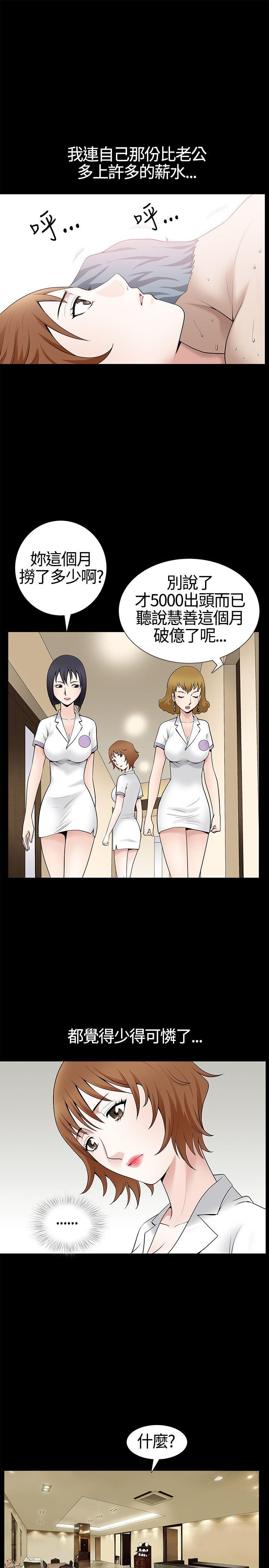 [韩国漫画] 人妻性解放3:粗糙的手 剧情,熟女人妻,巨乳大奶#[31P]-14