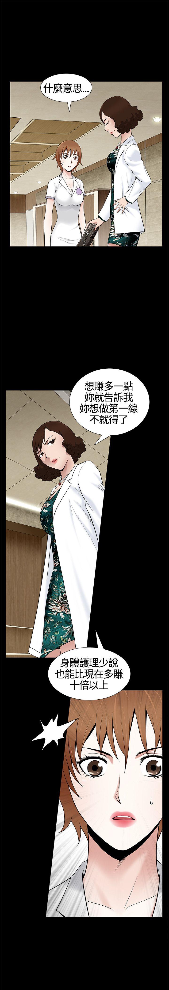 [韩国漫画] 人妻性解放3:粗糙的手 剧情,熟女人妻,巨乳大奶#[31P]-20