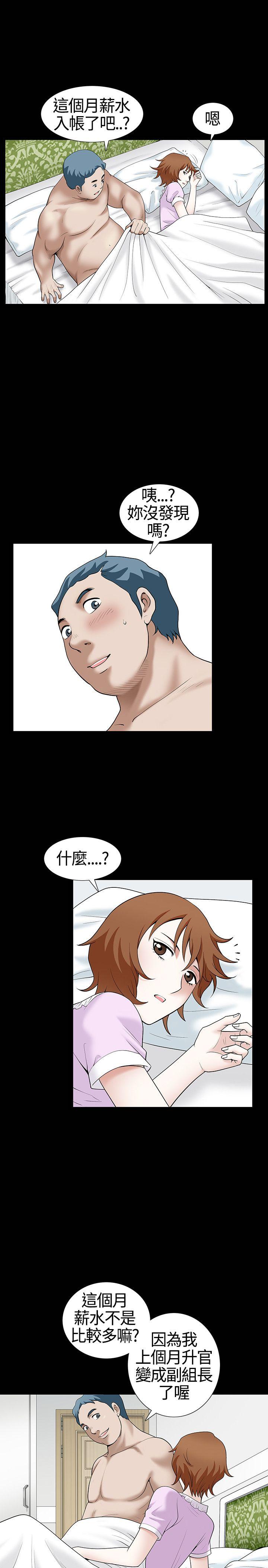 [韩国漫画] 人妻性解放3:粗糙的手 剧情,熟女人妻,巨乳大奶#[31P]-6