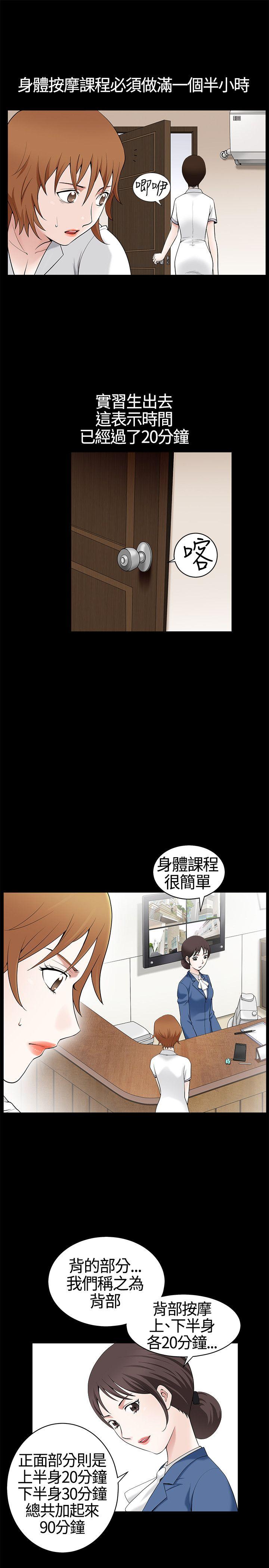 [韩国漫画] 人妻性解放3:粗糙的手 剧情,熟女人妻,巨乳大奶#[32P]-12