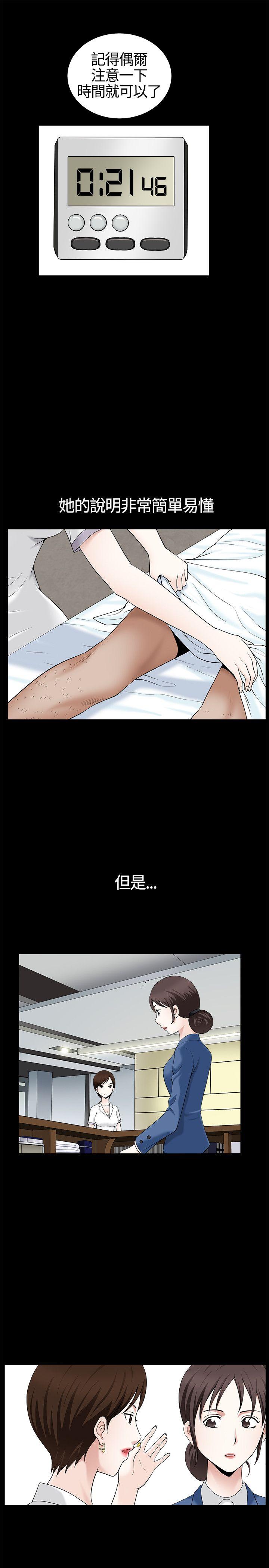 [韩国漫画] 人妻性解放3:粗糙的手 剧情,熟女人妻,巨乳大奶#[32P]-14