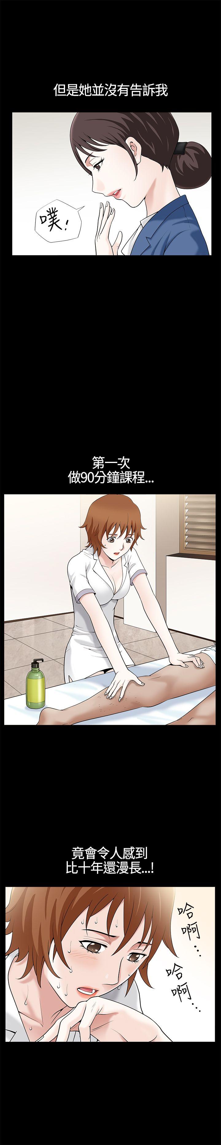 [韩国漫画] 人妻性解放3:粗糙的手 剧情,熟女人妻,巨乳大奶#[32P]-16