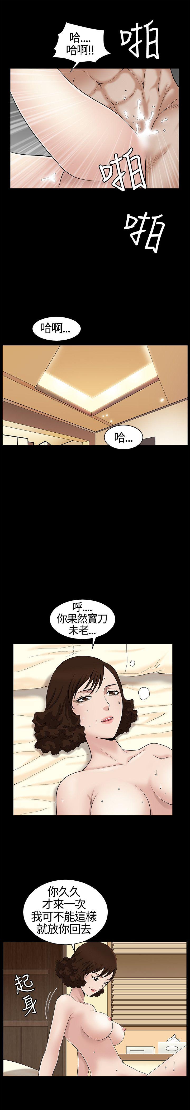 [韩国漫画] 人妻性解放3:粗糙的手 剧情,熟女人妻,巨乳大奶#[32P]-20
