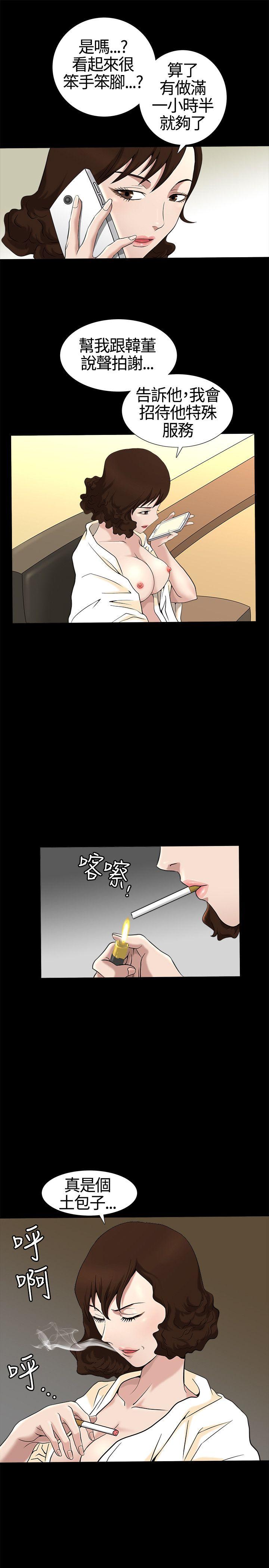 [韩国漫画] 人妻性解放3:粗糙的手 剧情,熟女人妻,巨乳大奶#[32P]-28