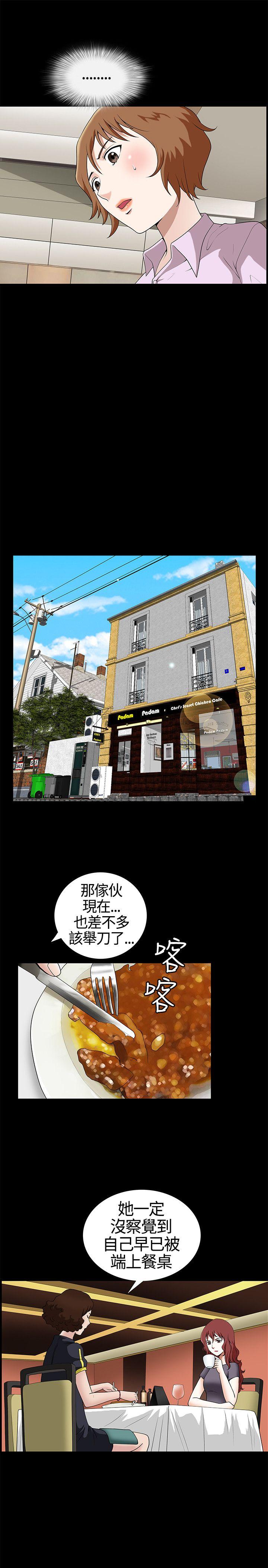 [韩国漫画] 人妻性解放3:粗糙的手 剧情,熟女人妻,巨乳大奶#[33P]-11
