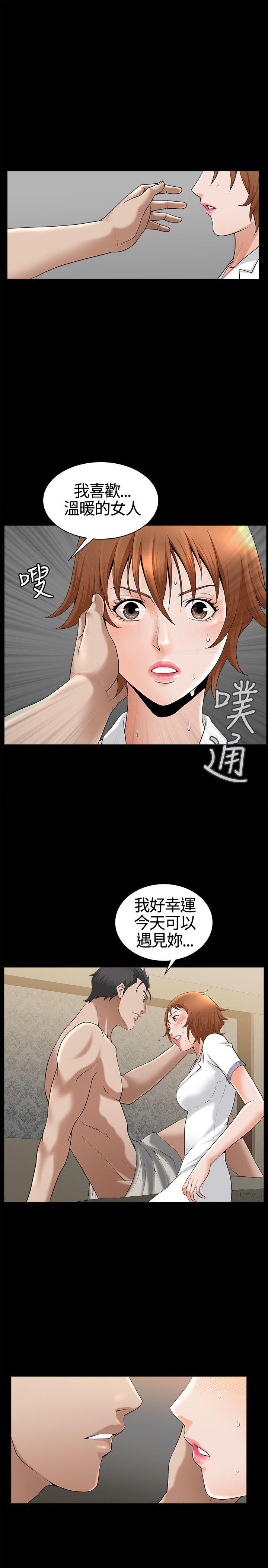 [韩国漫画] 人妻性解放3:粗糙的手 剧情,熟女人妻,巨乳大奶#[31P]-9
