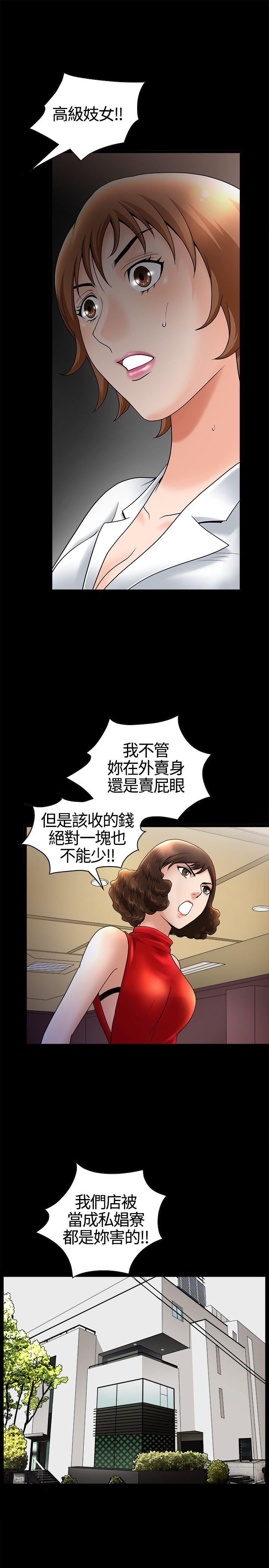 [韩国漫画] 人妻性解放3:粗糙的手 剧情,熟女人妻,巨乳大奶#[33P]-13