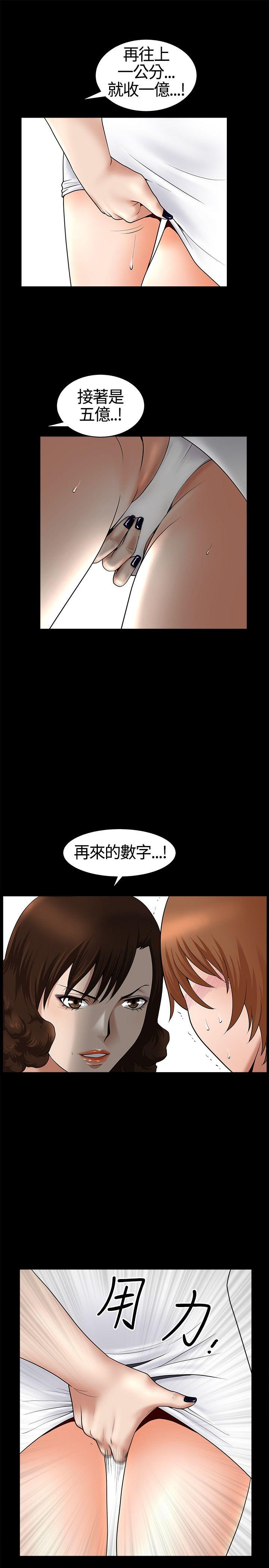 [韩国漫画] 人妻性解放3:粗糙的手 剧情,熟女人妻,巨乳大奶#[33P]-21