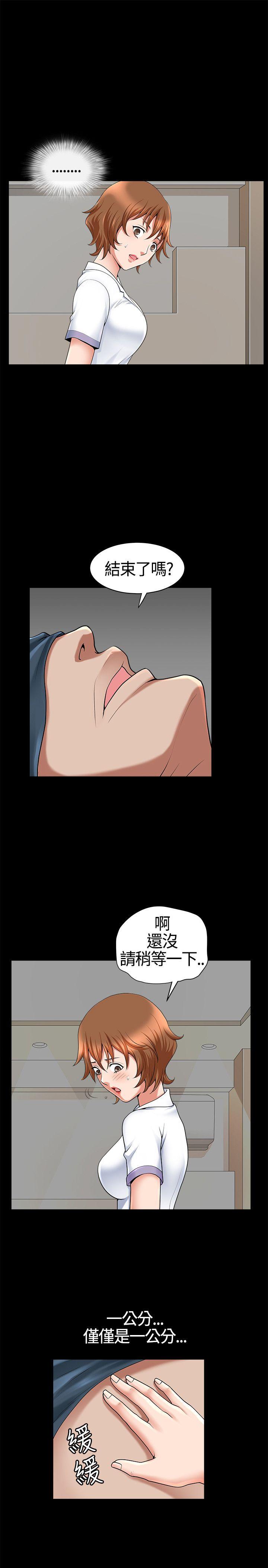[韩国漫画] 人妻性解放3:粗糙的手 剧情,熟女人妻,巨乳大奶#[31P]-20