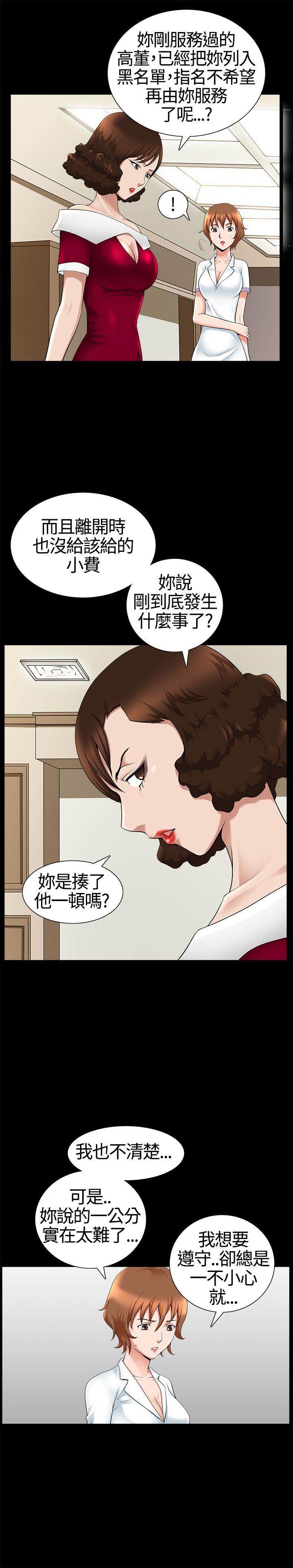 [韩国漫画] 人妻性解放3:粗糙的手 剧情,熟女人妻,巨乳大奶#[31P]-26