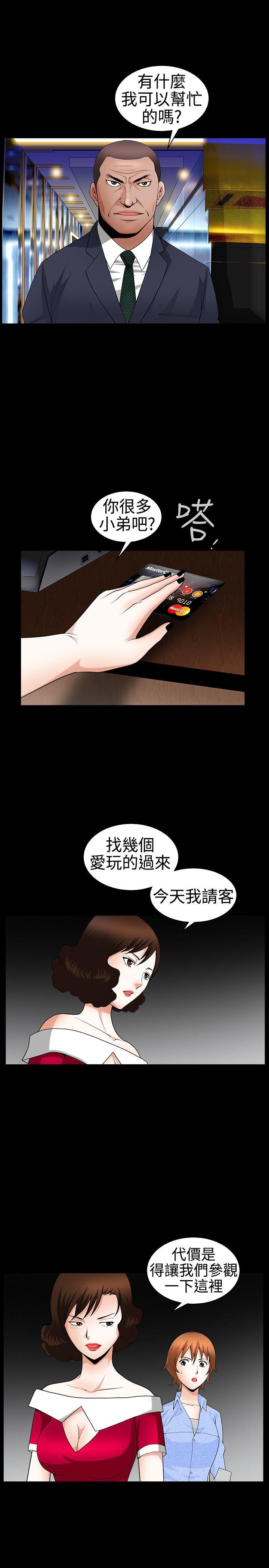 [韩国漫画] 人妻性解放3:粗糙的手 剧情,熟女人妻,巨乳大奶#[30P]-13