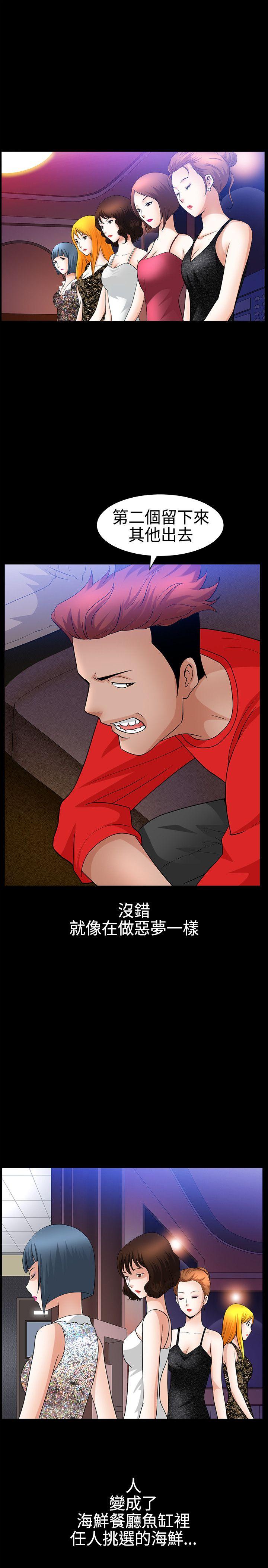[韩国漫画] 人妻性解放3:粗糙的手 剧情,熟女人妻,巨乳大奶#[30P]-17
