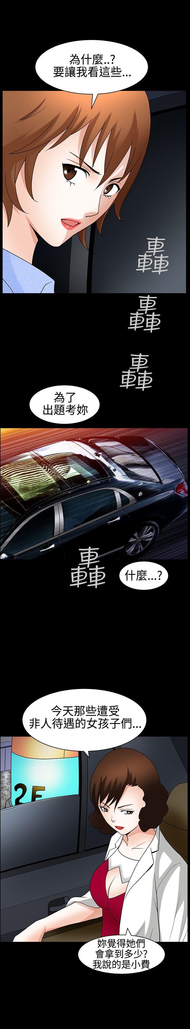 [韩国漫画] 人妻性解放3:粗糙的手 剧情,熟女人妻,巨乳大奶#[30P]-26