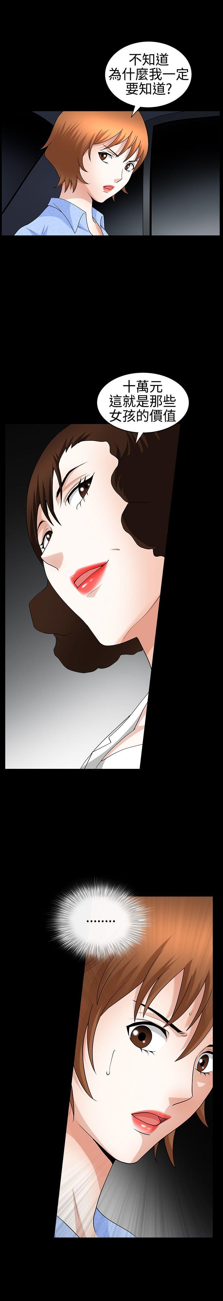 [韩国漫画] 人妻性解放3:粗糙的手 剧情,熟女人妻,巨乳大奶#[30P]-27
