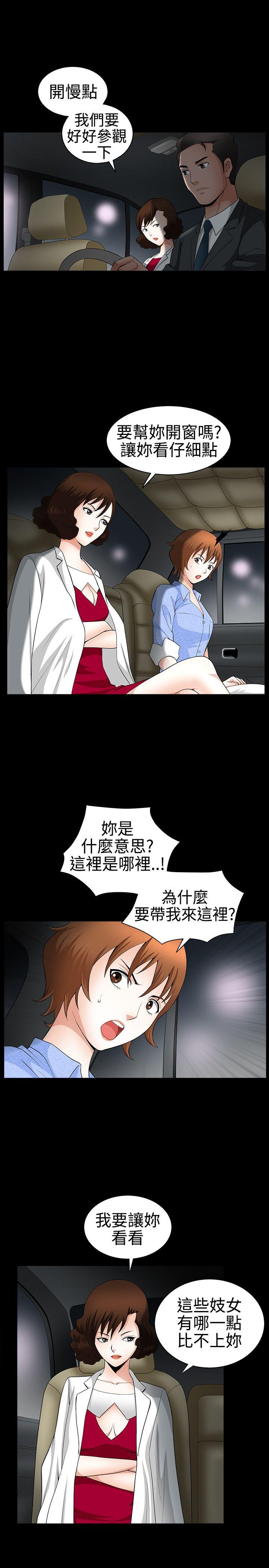 [韩国漫画] 人妻性解放3:粗糙的手 剧情,熟女人妻,巨乳大奶#[30P]-5