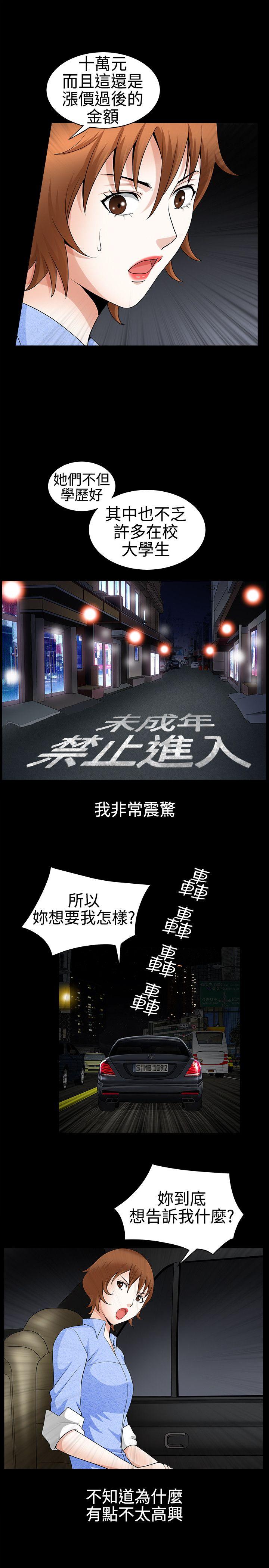 [韩国漫画] 人妻性解放3:粗糙的手 剧情,熟女人妻,巨乳大奶#[30P]-9