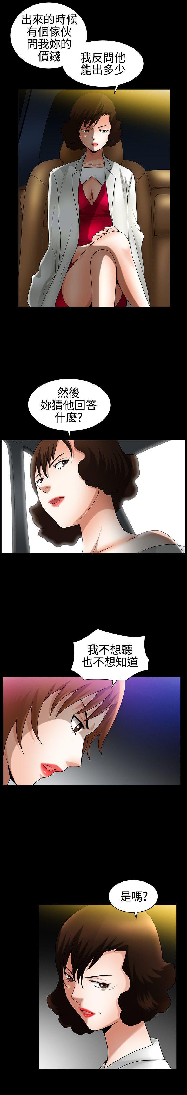 [韩国漫画] 人妻性解放3:粗糙的手 剧情,熟女人妻,巨乳大奶#[31P]-10
