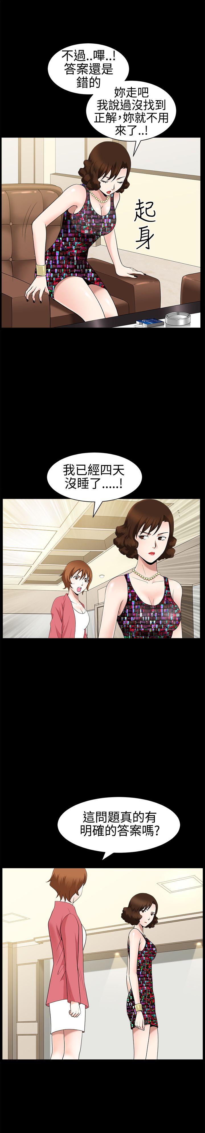 [韩国漫画] 人妻性解放3:粗糙的手 剧情,熟女人妻,巨乳大奶#[31P]-25