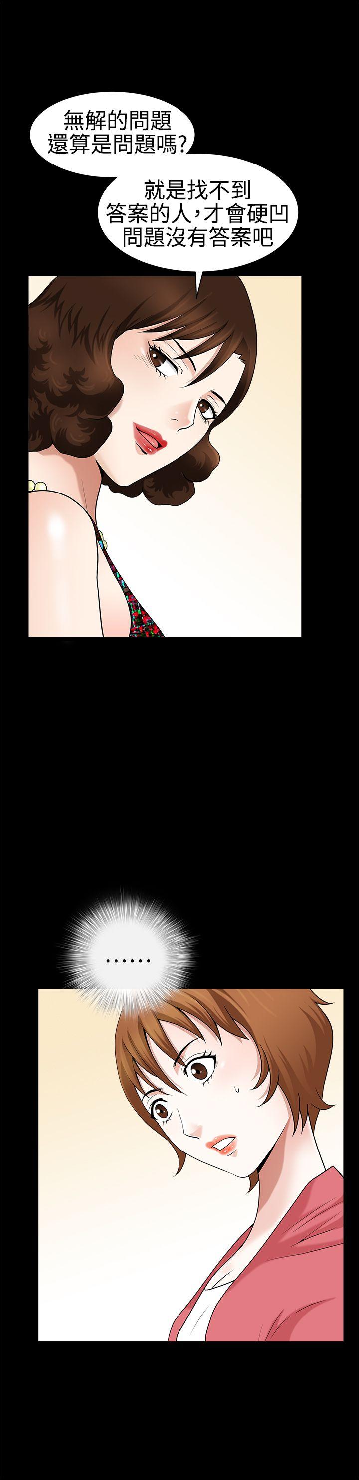 [韩国漫画] 人妻性解放3:粗糙的手 剧情,熟女人妻,巨乳大奶#[31P]-26