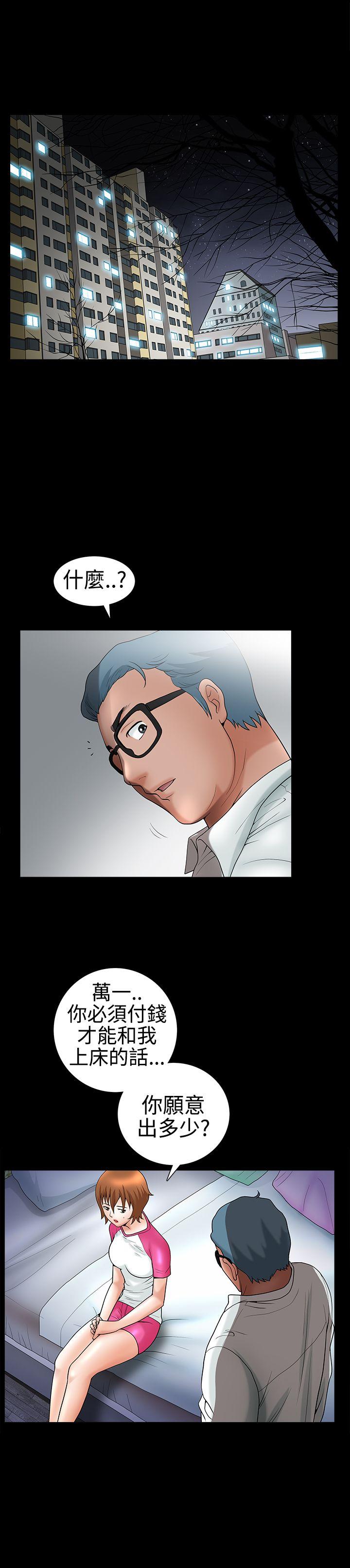 [韩国漫画] 人妻性解放3:粗糙的手 剧情,熟女人妻,巨乳大奶#[31P]-3