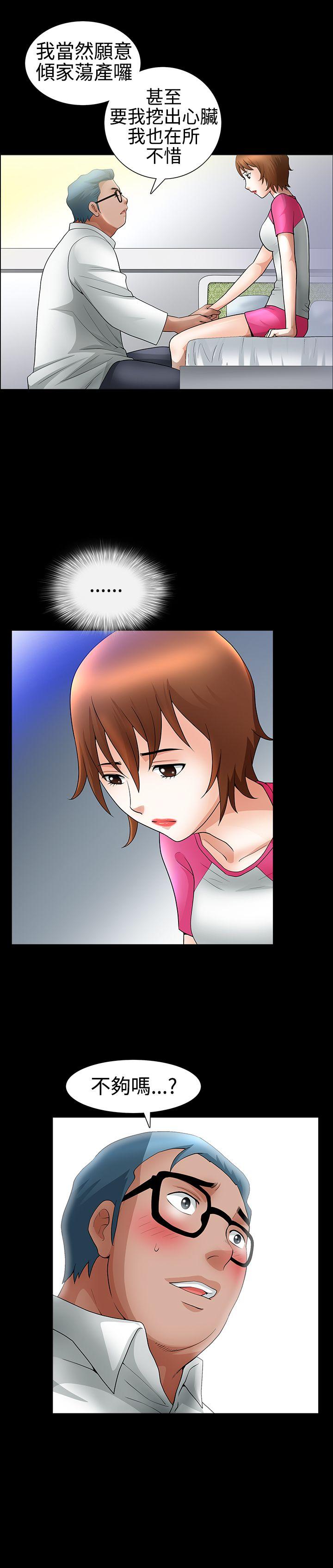[韩国漫画] 人妻性解放3:粗糙的手 剧情,熟女人妻,巨乳大奶#[31P]-5