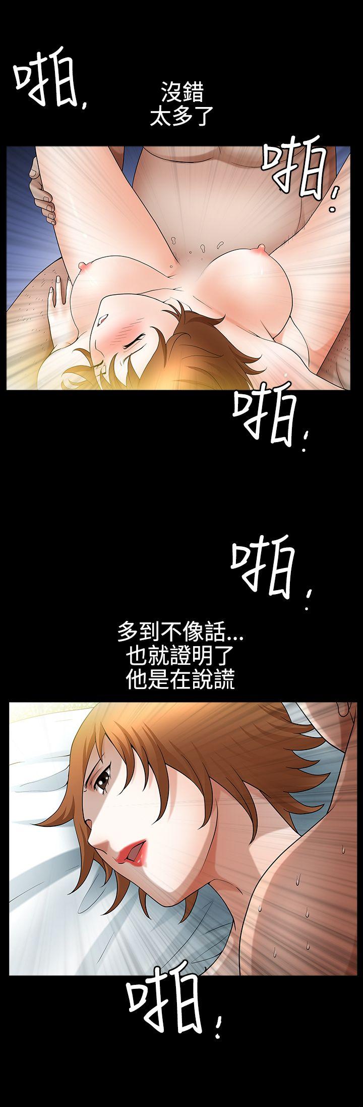 [韩国漫画] 人妻性解放3:粗糙的手 剧情,熟女人妻,巨乳大奶#[31P]-7
