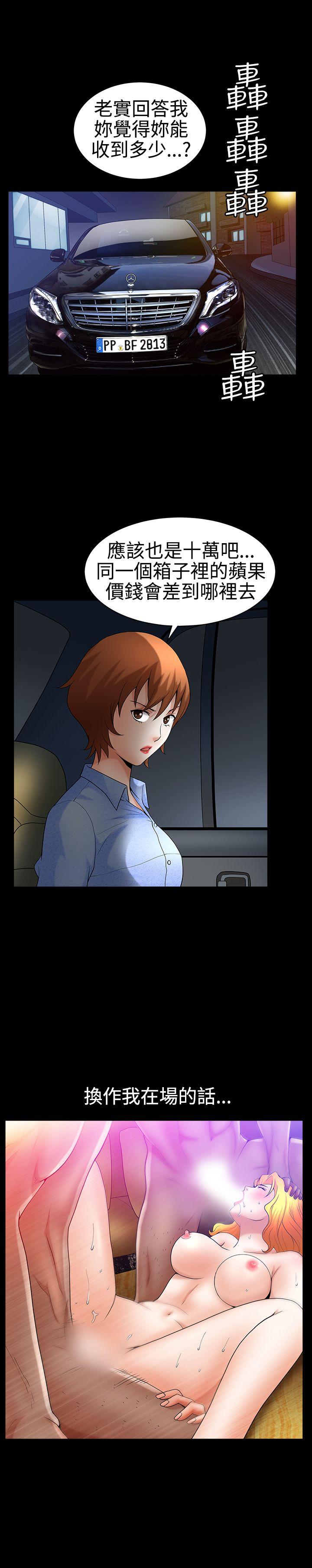 [韩国漫画] 人妻性解放3:粗糙的手 剧情,熟女人妻,巨乳大奶#[31P]-8