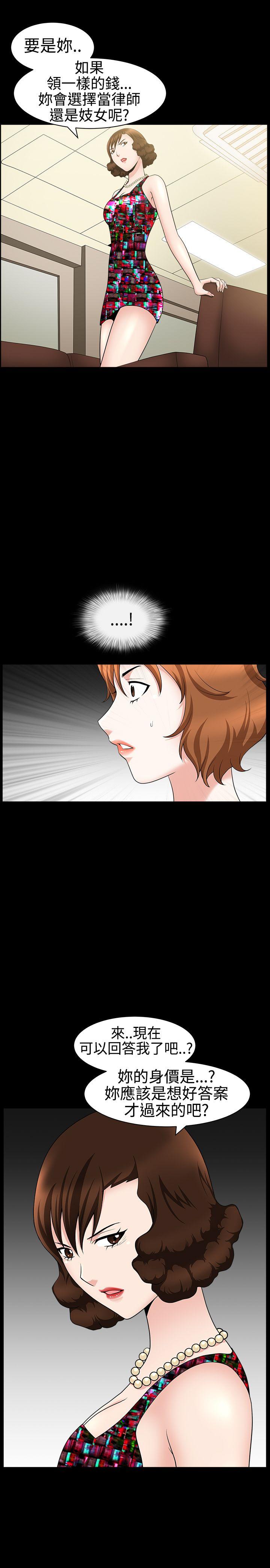 [韩国漫画] 人妻性解放3:粗糙的手 剧情,熟女人妻,巨乳大奶#[26P]-11